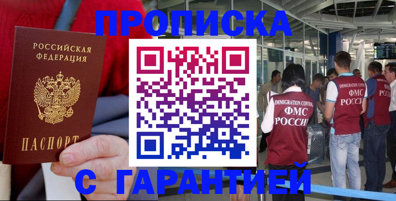 временная регистрация 2025 в Нефтегорске