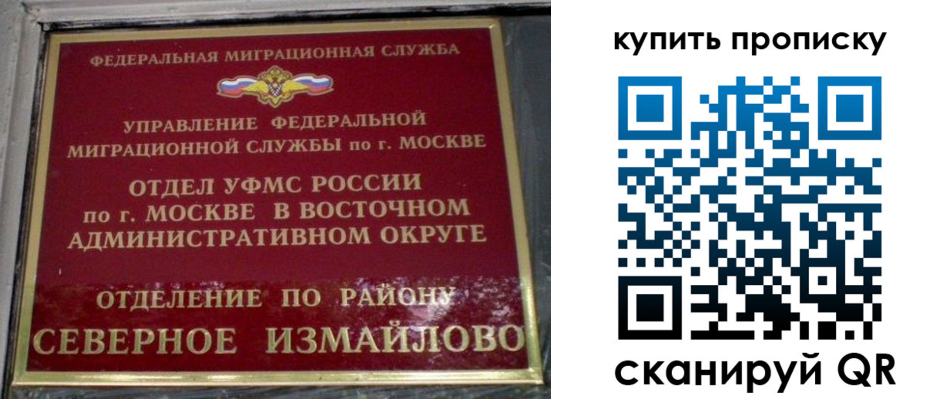 прописка в квартире в Нефтегорске