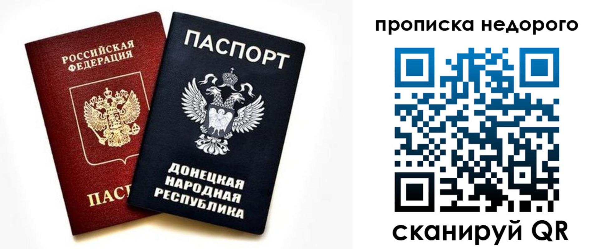 прописка ребенка в Нефтегорске