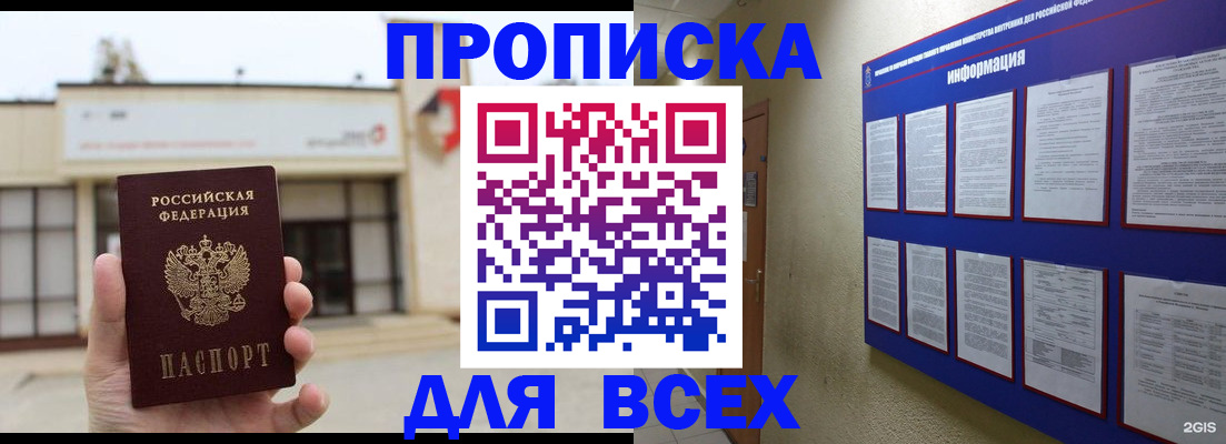 временная регистрация законно в Нефтегорске