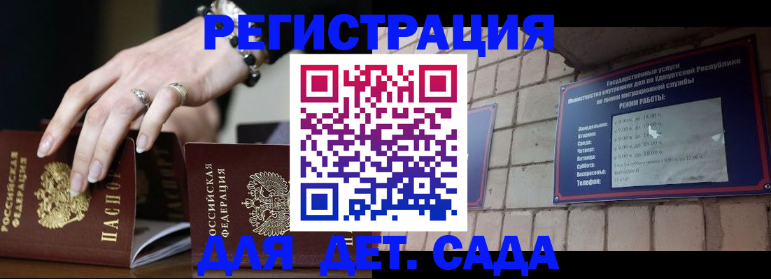 миграционный учет в Нефтегорске