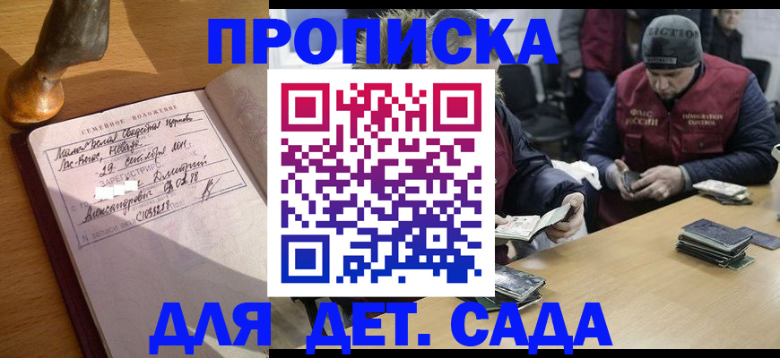 прописка регистрация в Нефтегорске