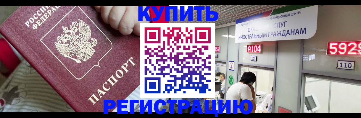 миграционный учет в Нефтегорске