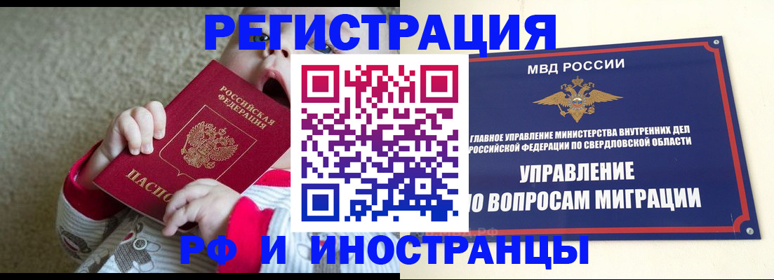прописка паспорт в Нефтегорске